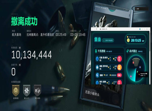 三角洲辅助软件操作界面